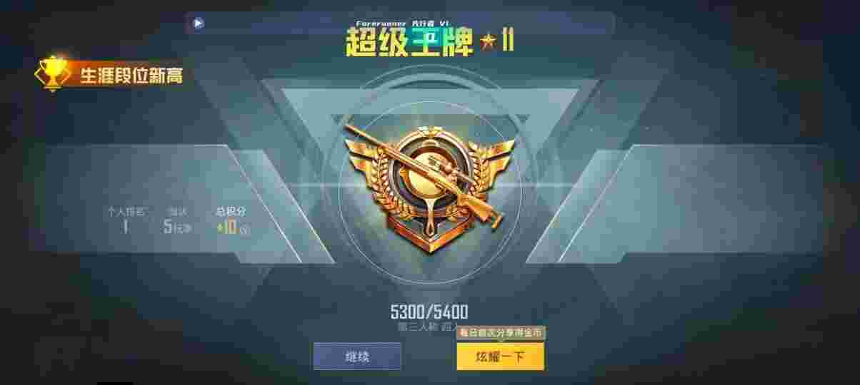 和平精英先行者透视直装 - pubg和平精英吃鸡辅助qq群辅助预览图